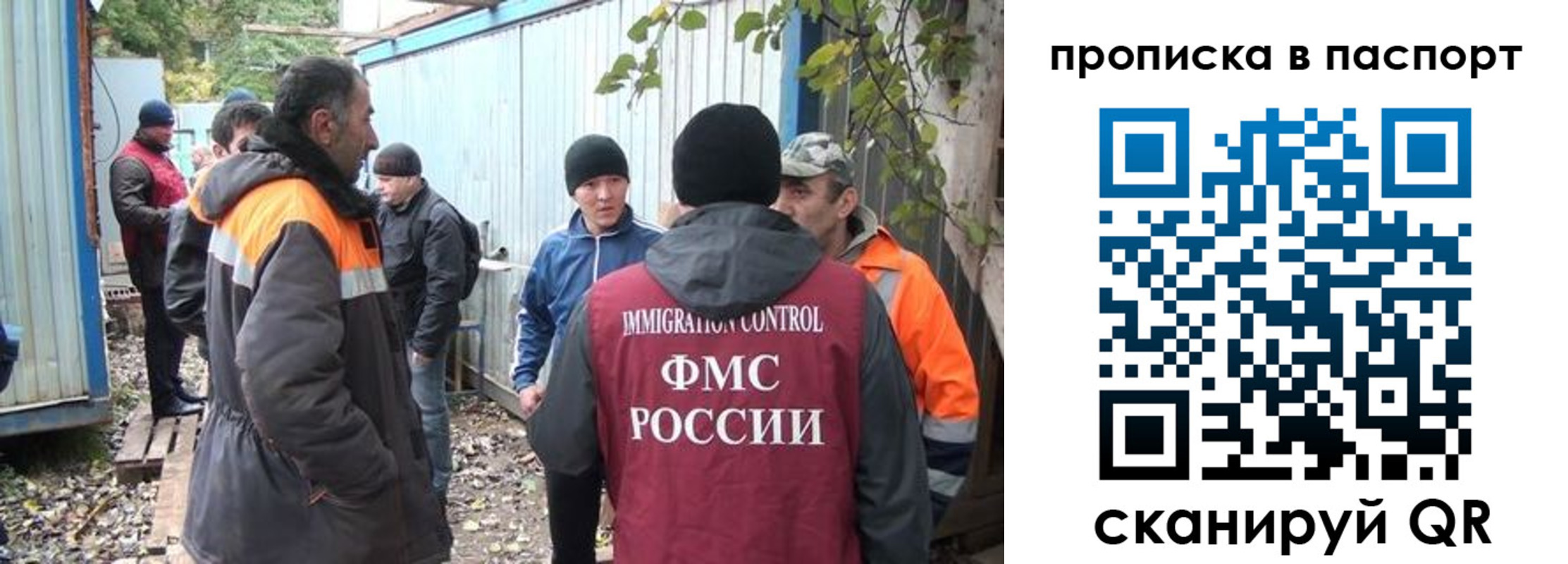временная регистрация гарантия в Омске