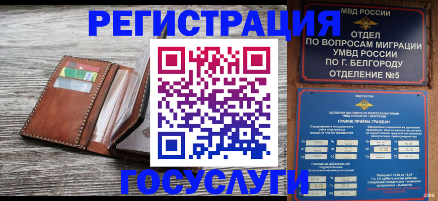 временная регистрация гарантия в Омске